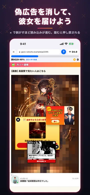 回線少女の画面1