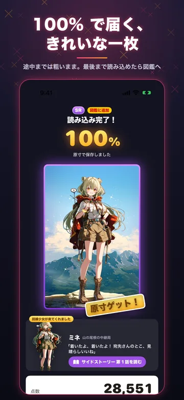 回線少女の画面3
