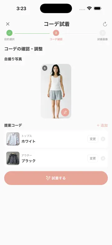 きてみての画面2