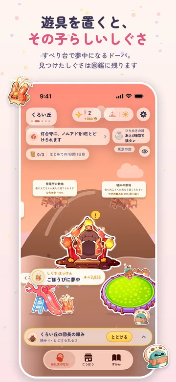 ぽこぽこ脳内図鑑の画面3